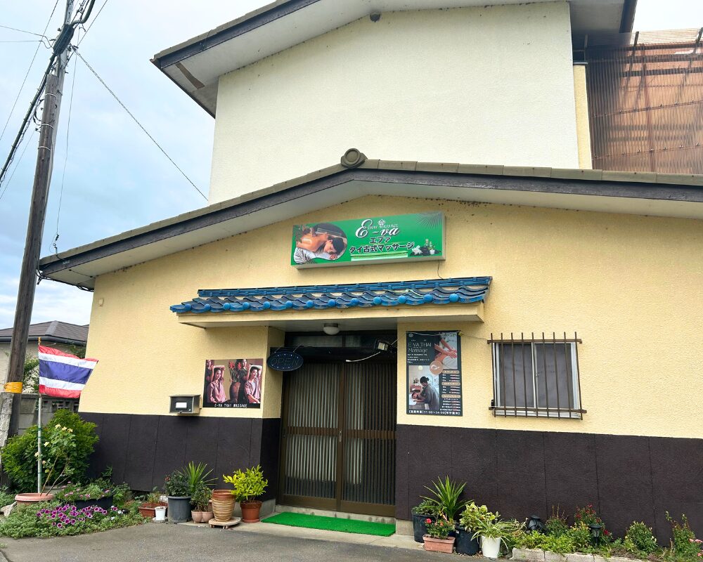 茨城県筑西市一本松のタイ古式マッサージ・E-VA(エヴァ)の外観